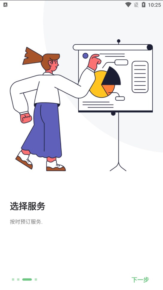 柔指到家