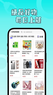 一分钱抓娃娃app