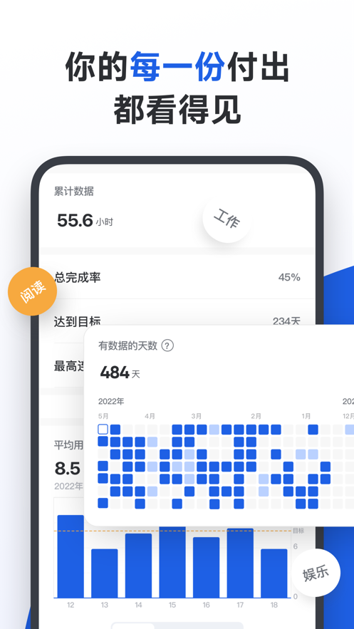 时间印迹安卓版