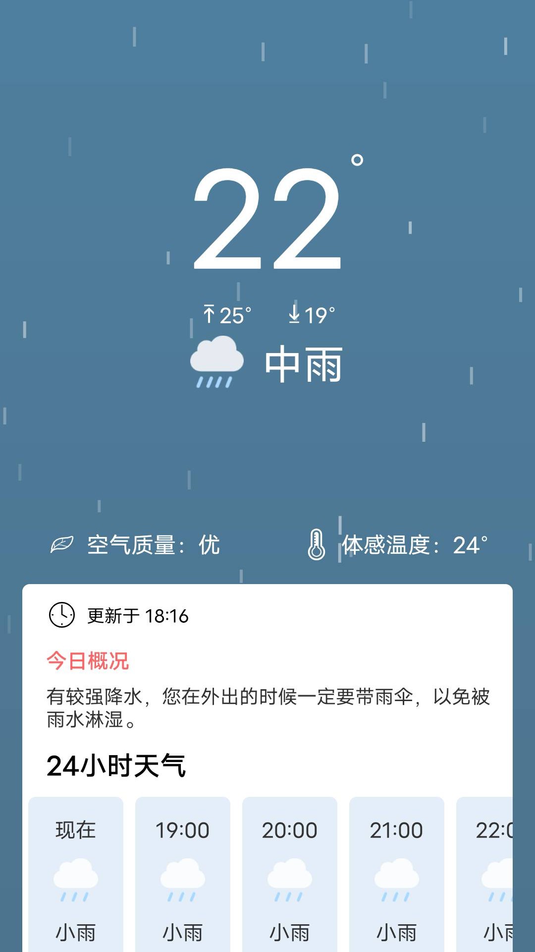 吉时天气最新版