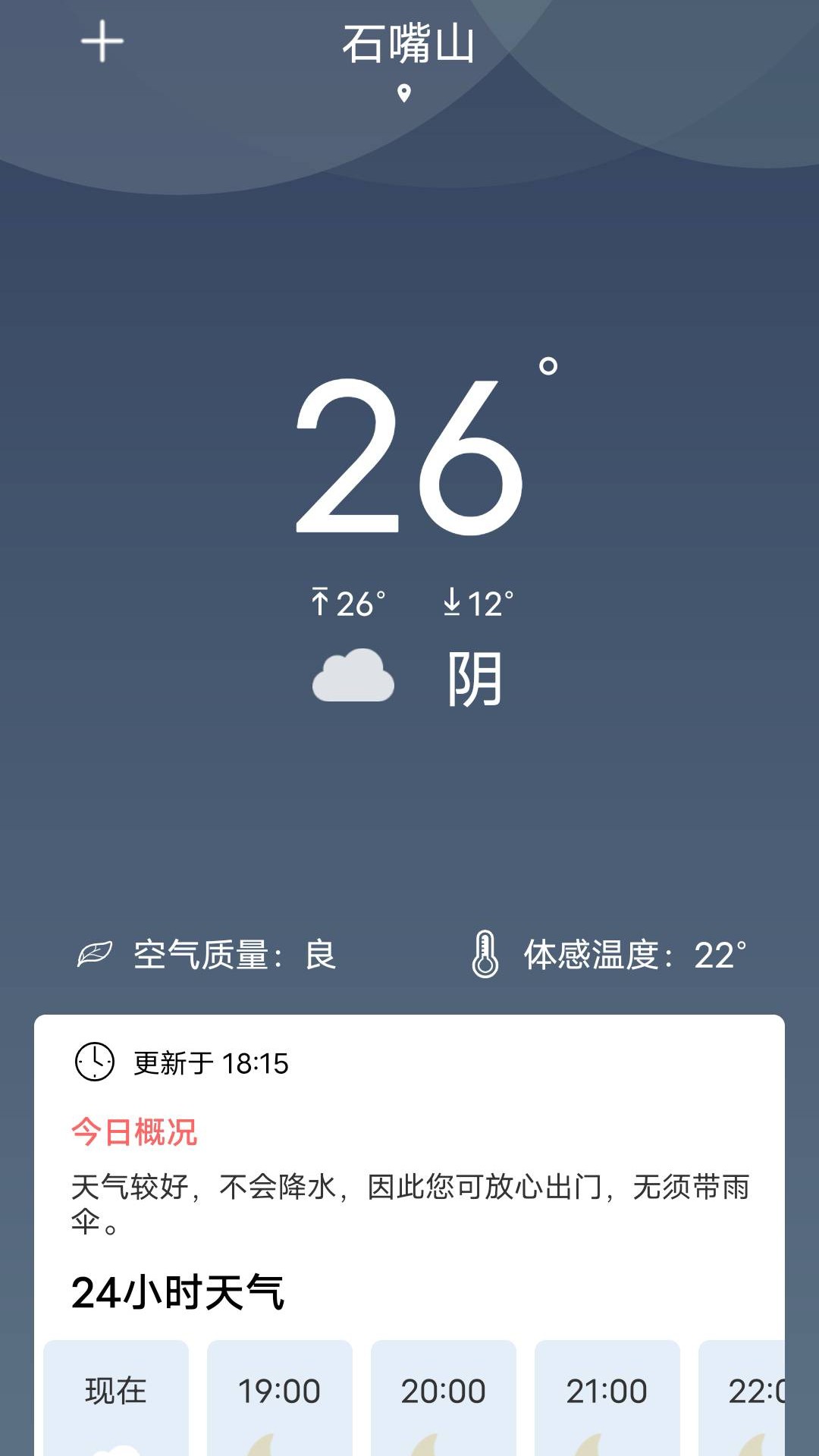 吉时天气最新版