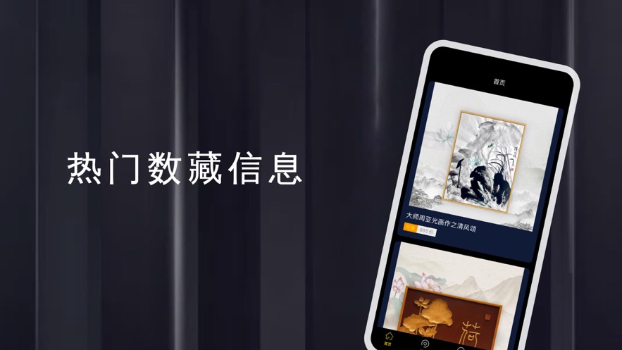 一格数藏