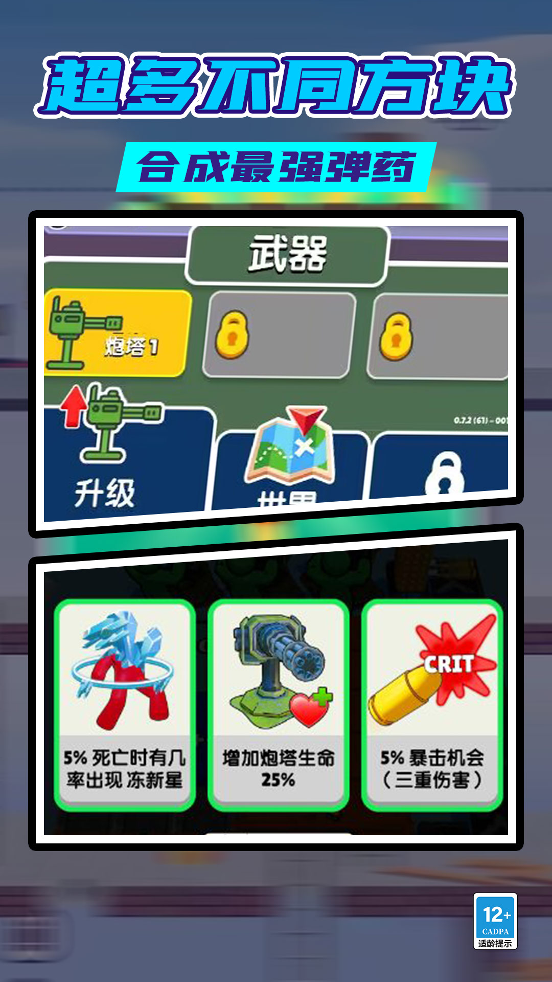 火柴人无限射击下载安装