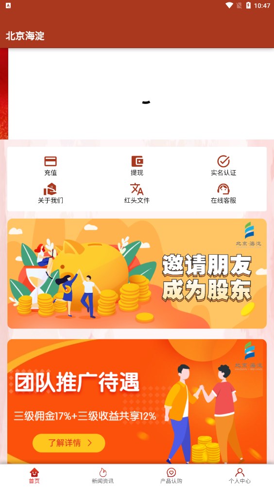 北京海淀