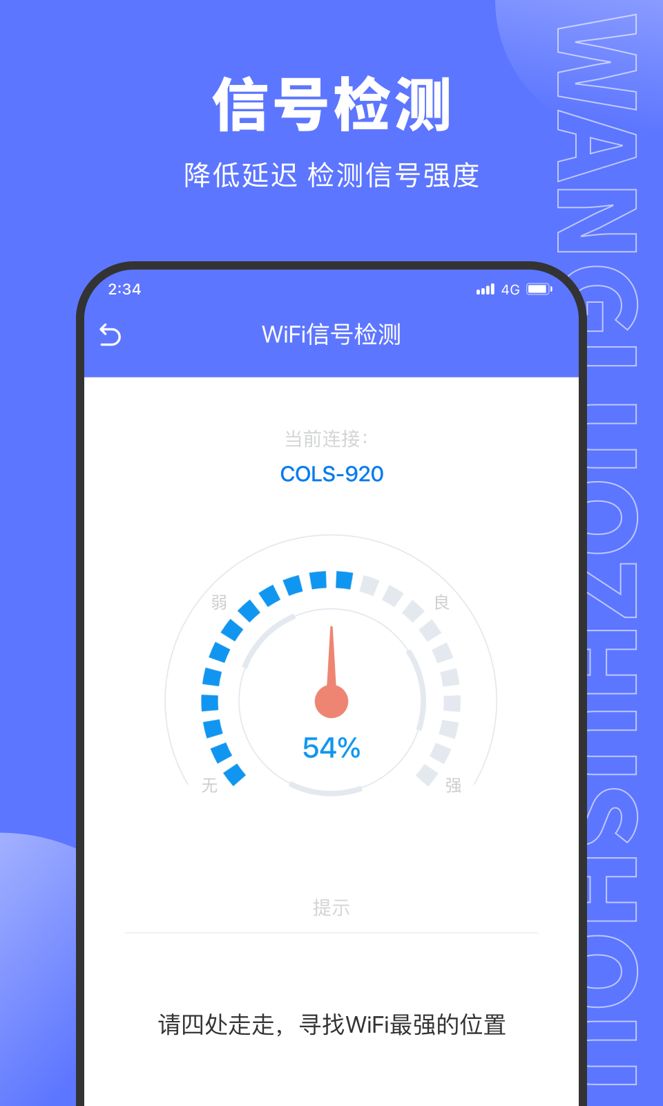 德讯网络助手