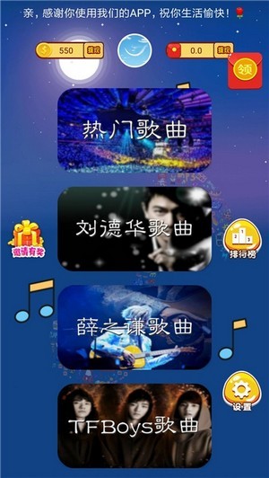 神曲天天刷红包版
