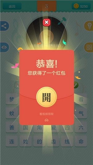 神曲天天刷红包版