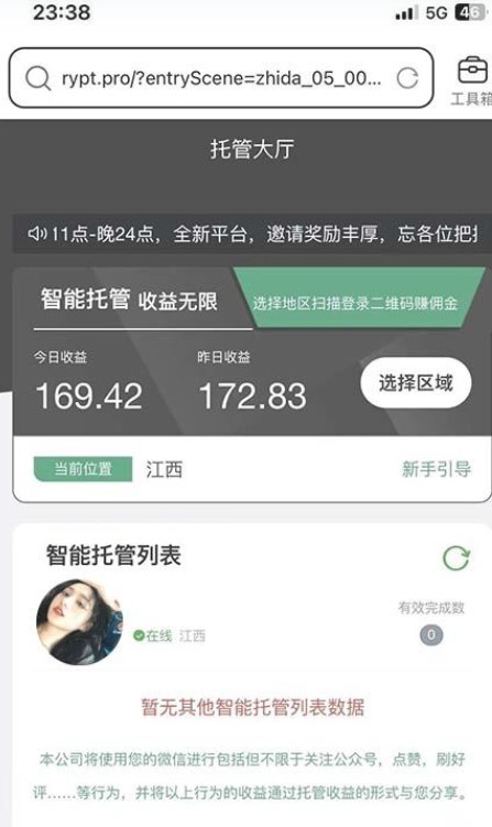 如意平台