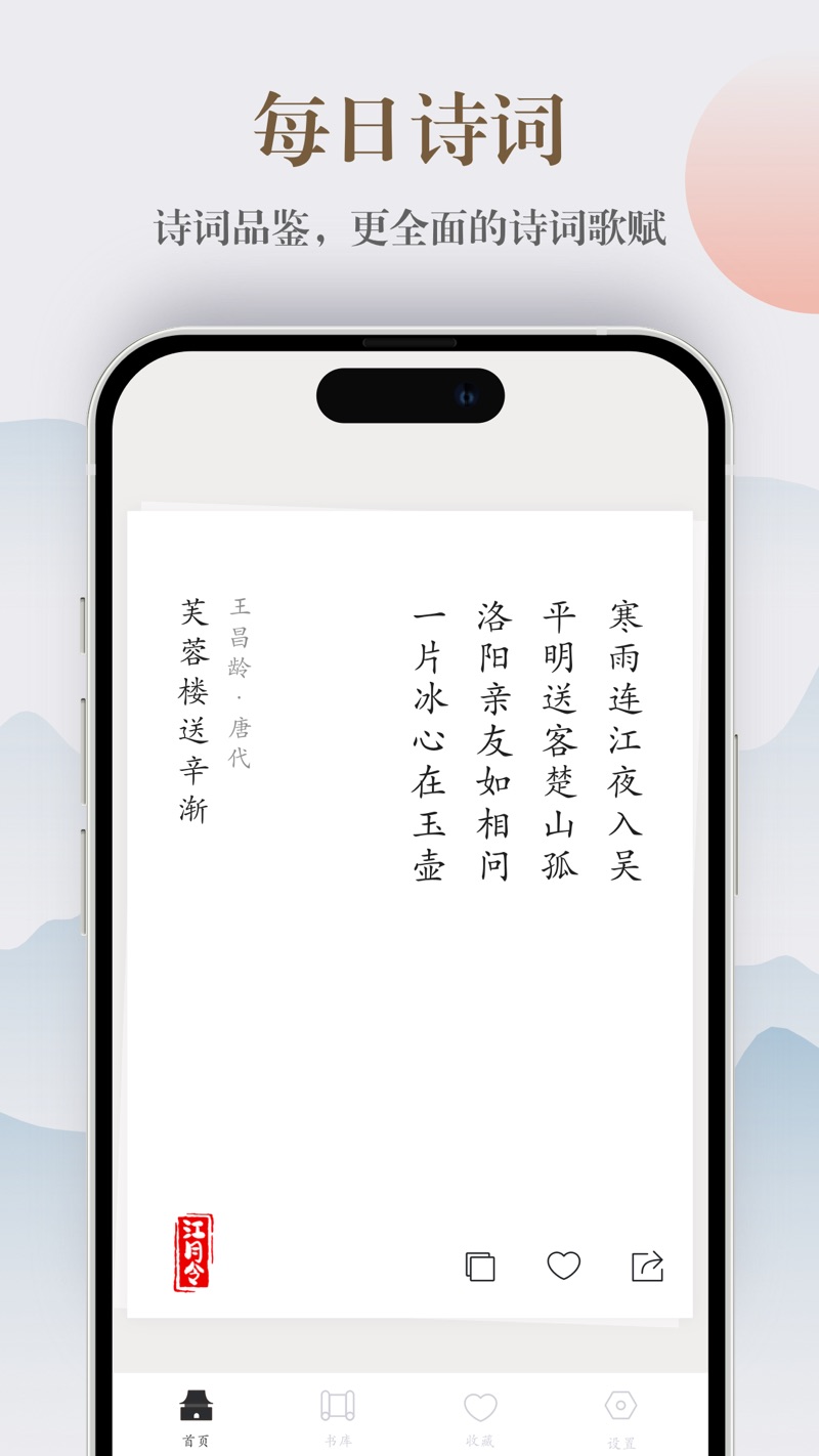 江月令