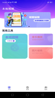 蜂鸟免费电影视频剪辑大师