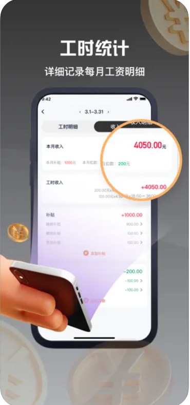 小时工记账凯晟记账软件