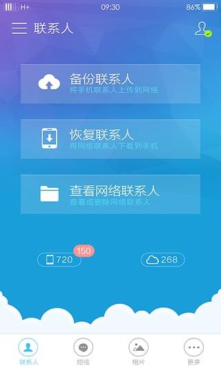 联想乐同步