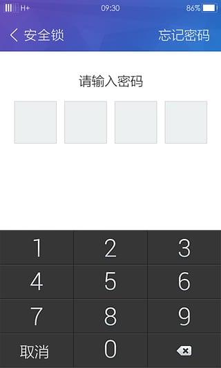联想乐同步