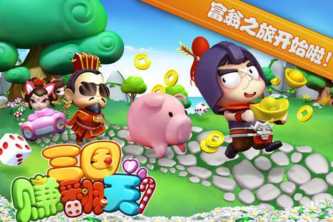 三国赚翻天ios版