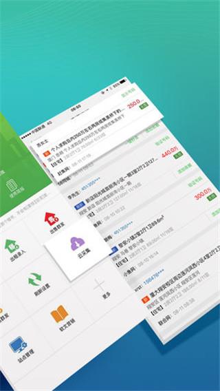房产小蜜书安卓版