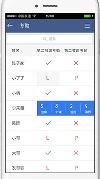 课堂派app