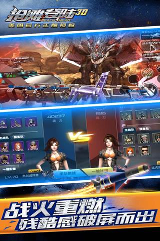 抢滩登陆3D游戏