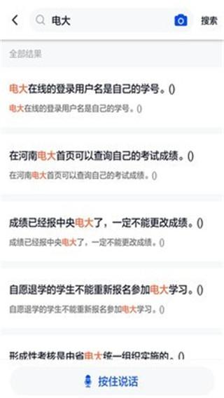 电大作业答案app