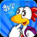 宝贝数学app