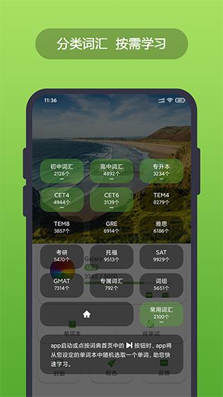 英汉随身词典app