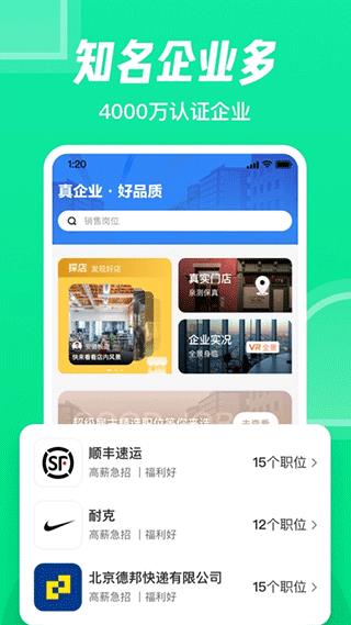 赶集生活安卓版(更名赶集直招)