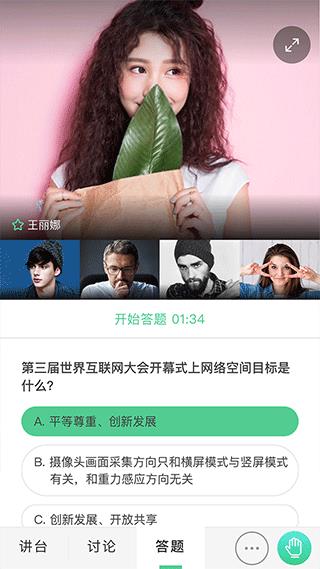 微吼课堂app