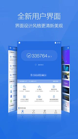 安兔兔跑分(安兔兔评测)
