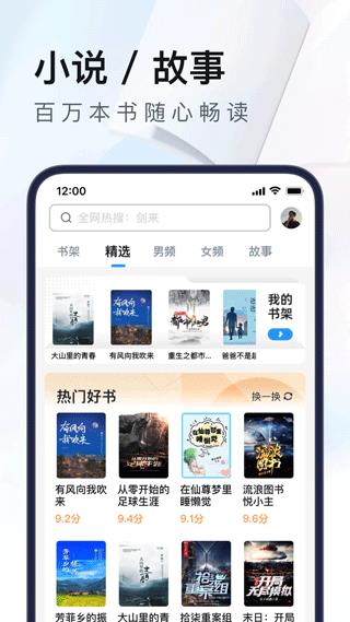 uc抢票帮app(uc浏览器)
