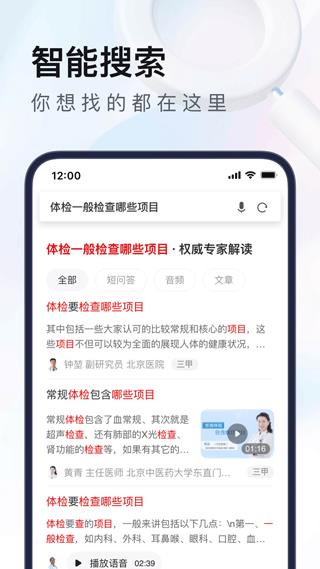 uc抢票帮app(uc浏览器)