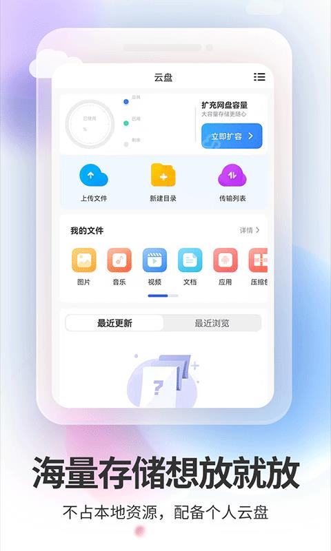 双子星云手机应用双开软件
