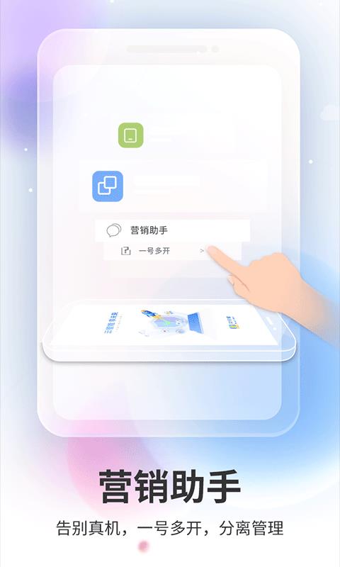 双子星云手机应用双开软件