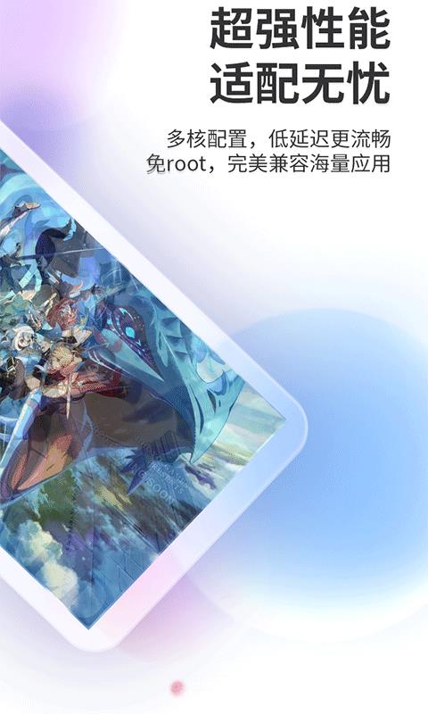 双子星云手机应用双开软件