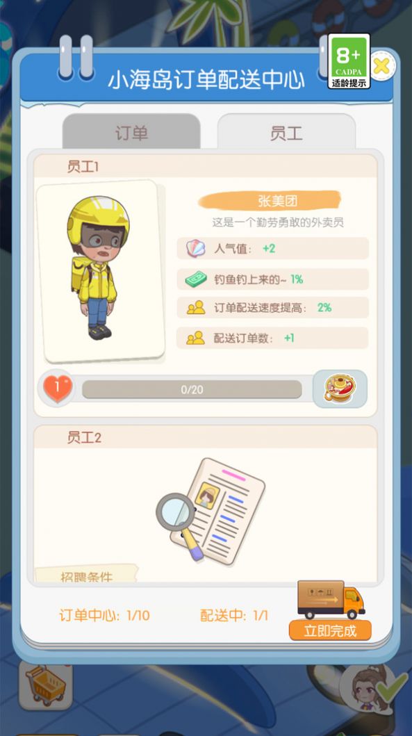 我的假日海岛游戏