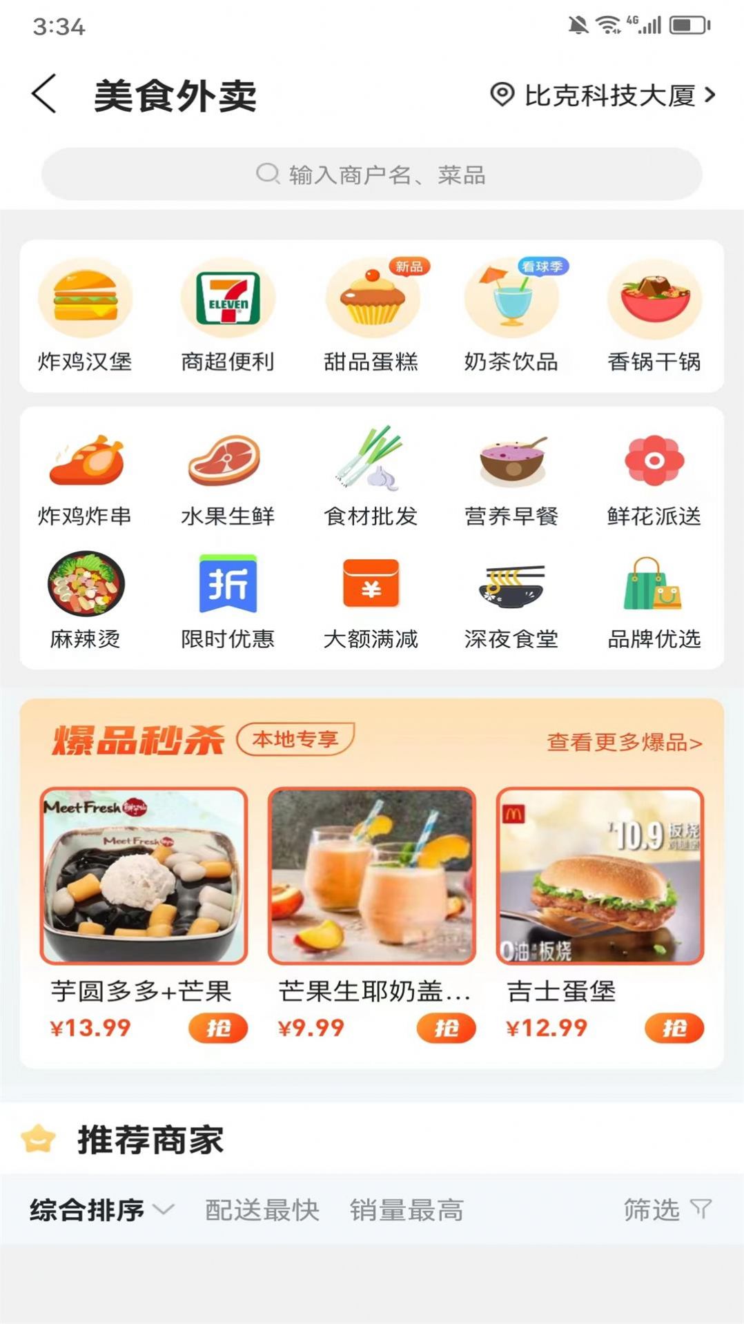 玩转共和