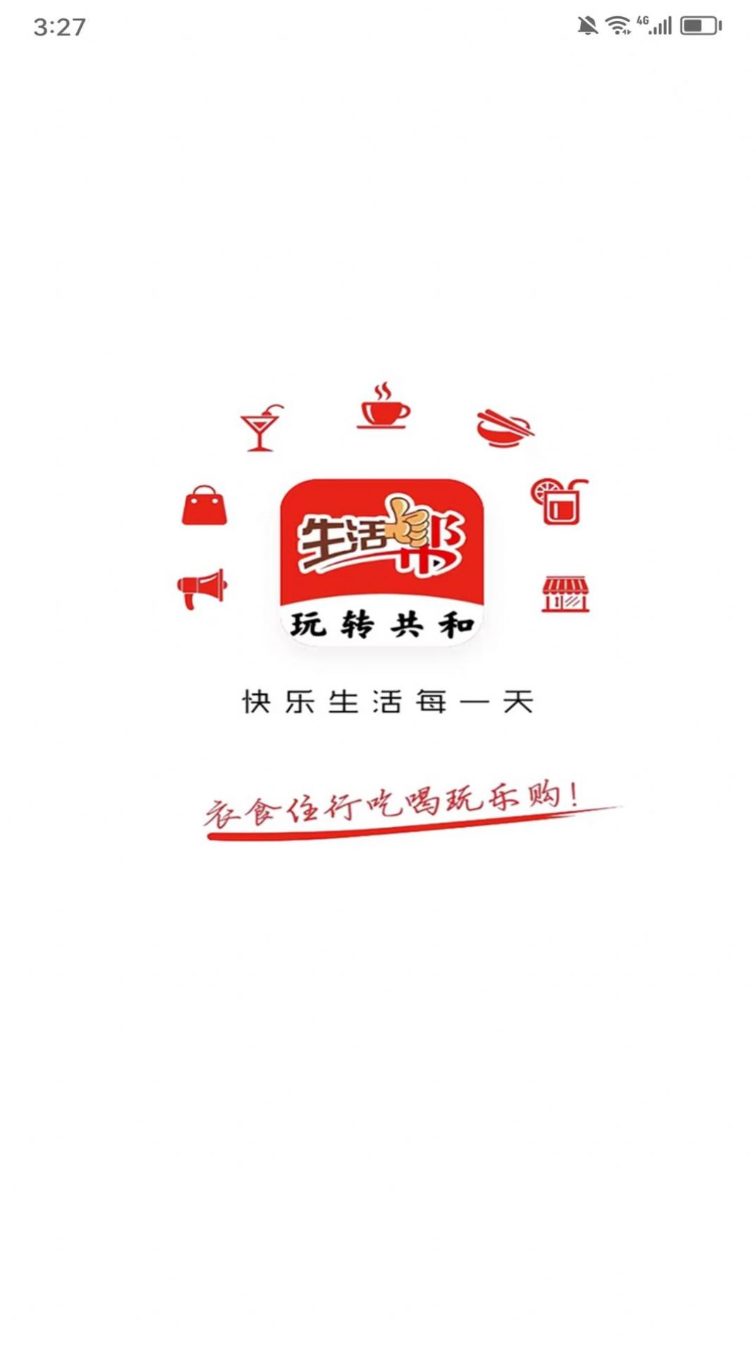 玩转共和