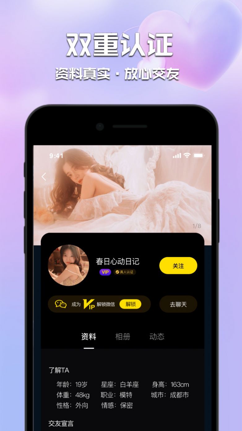 甜心佳缘app