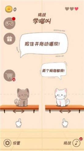 节奏快斩猫猫下载安装