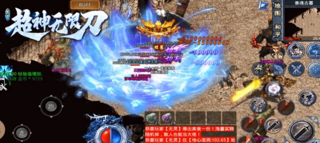 天官超神无限刀官方版