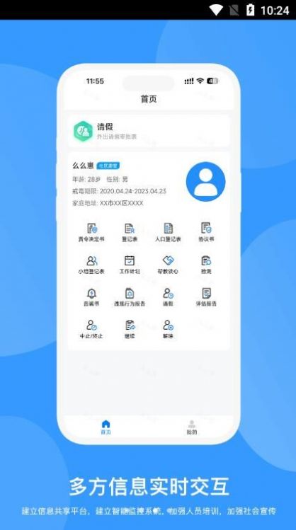 聆兴康