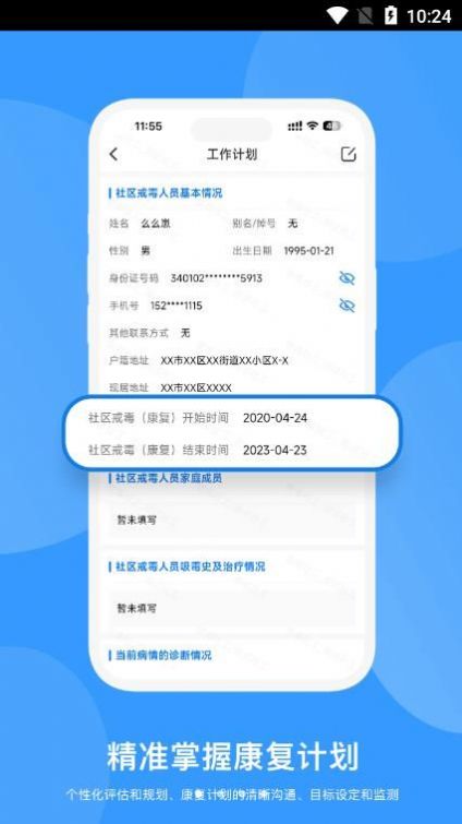 聆兴康