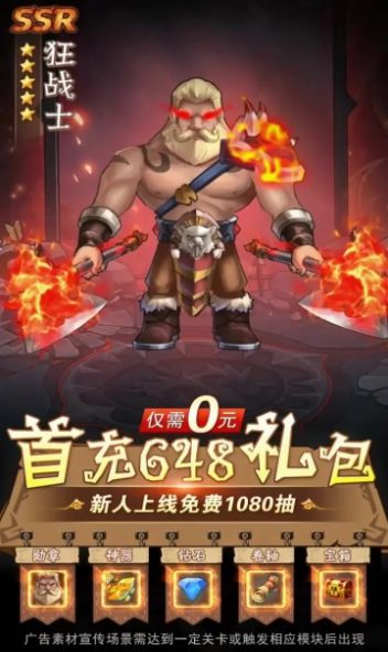 英雄合约官方版