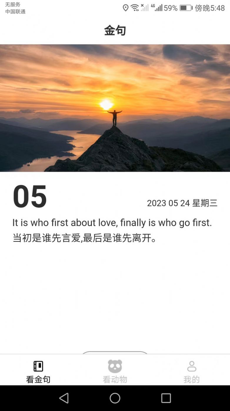 口袋乐看