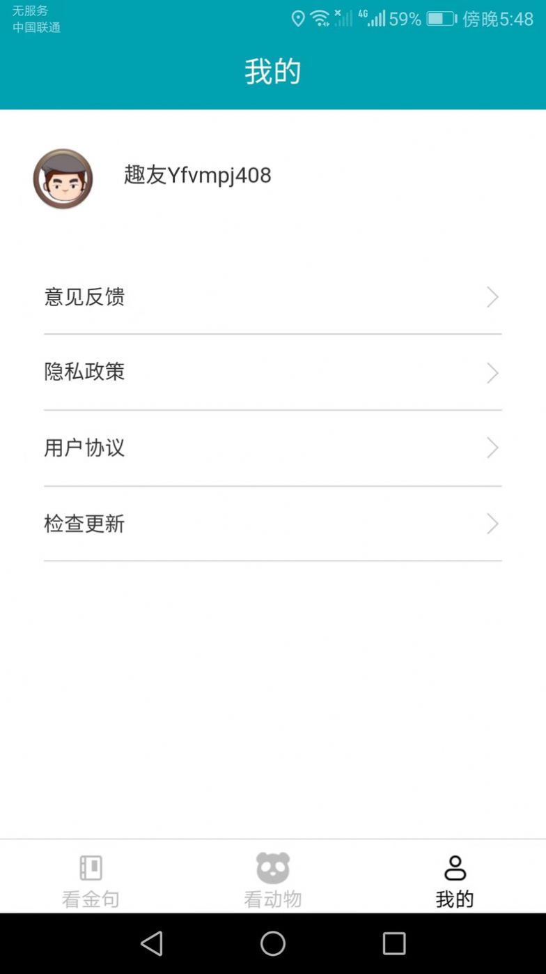 口袋乐看
