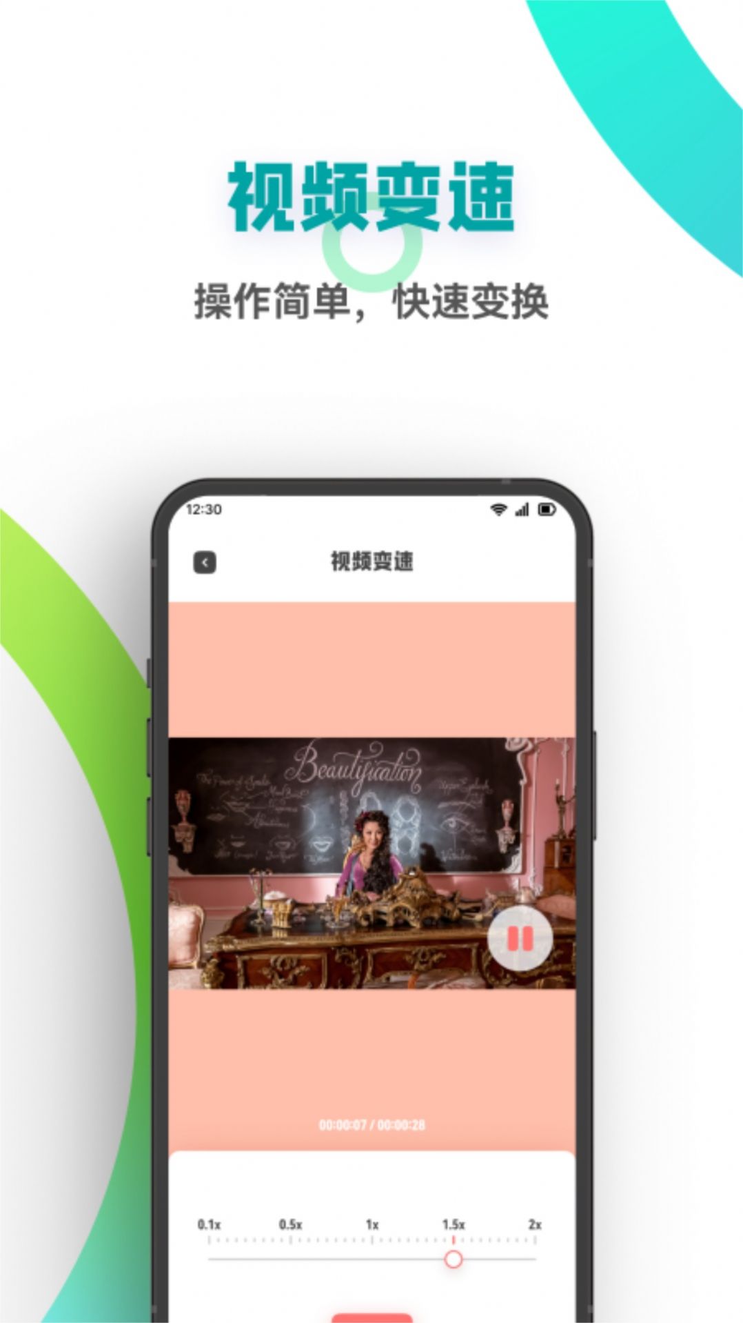 快拍短视频制作软件