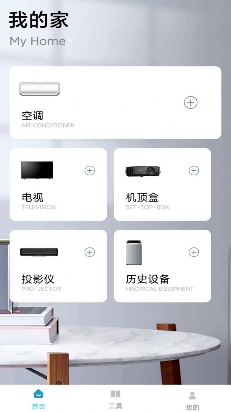 万能遥控器ym