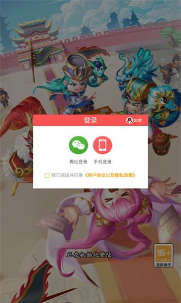 嘻哈关二爷官方版