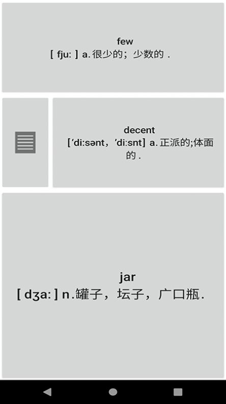 记易背单词英语四级软件