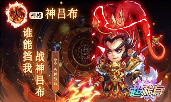 咸鱼刘关张官方版