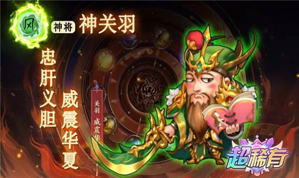 咸鱼刘关张官方版