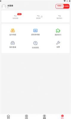 爱看热点app